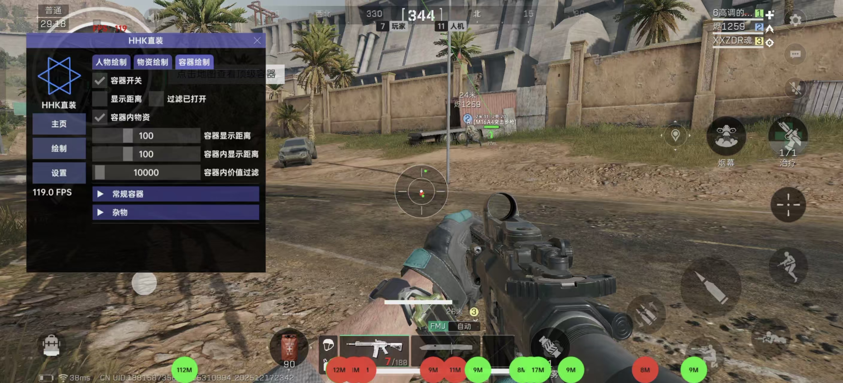 三角洲手游辅助HHK安卓直装  第1张