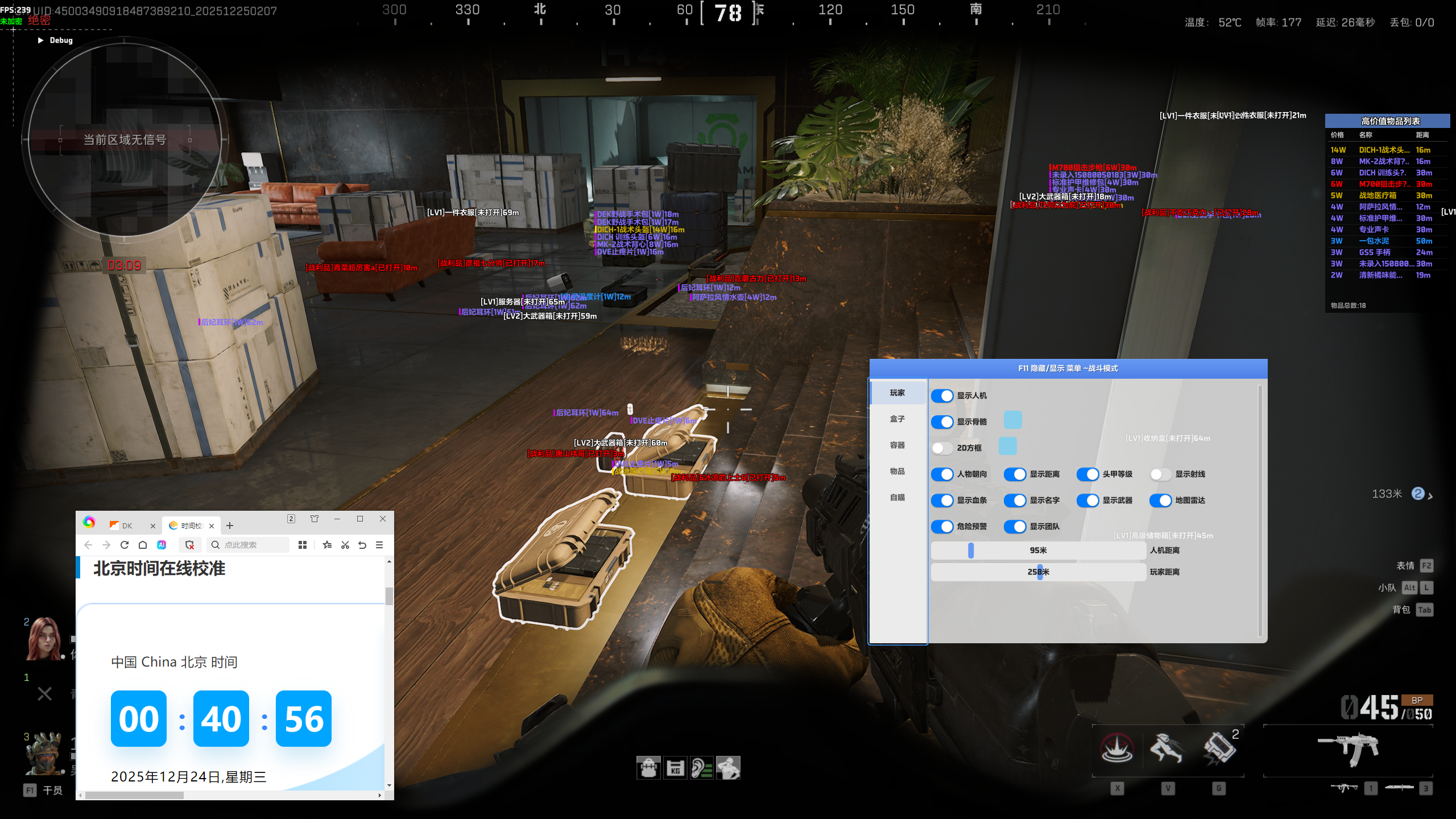 玩家反馈-三角洲掌上明珠透视自瞄辅助  第2张