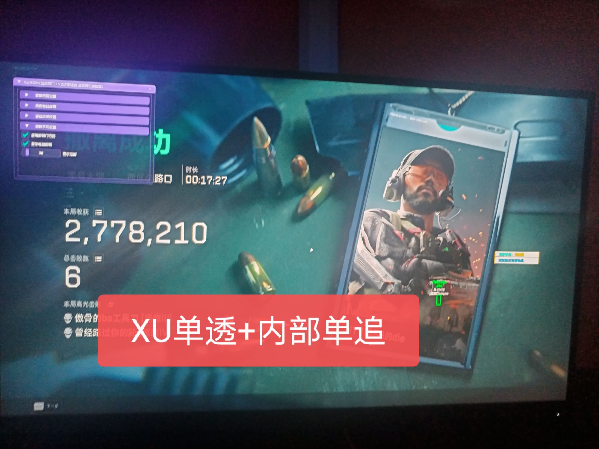 玩家反馈-三角洲XU单透视物资辅助  第2张