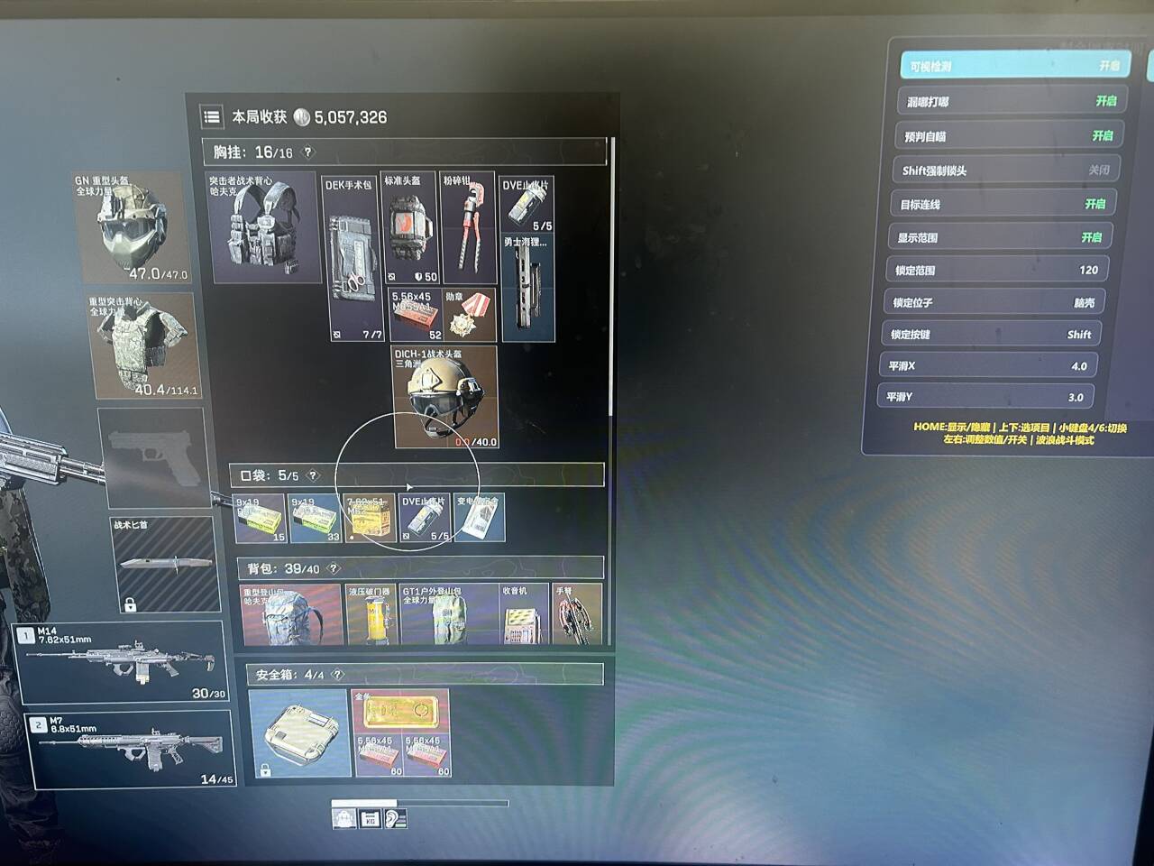 玩家反馈-三角洲【BH plus】透视自瞄辅助  第1张