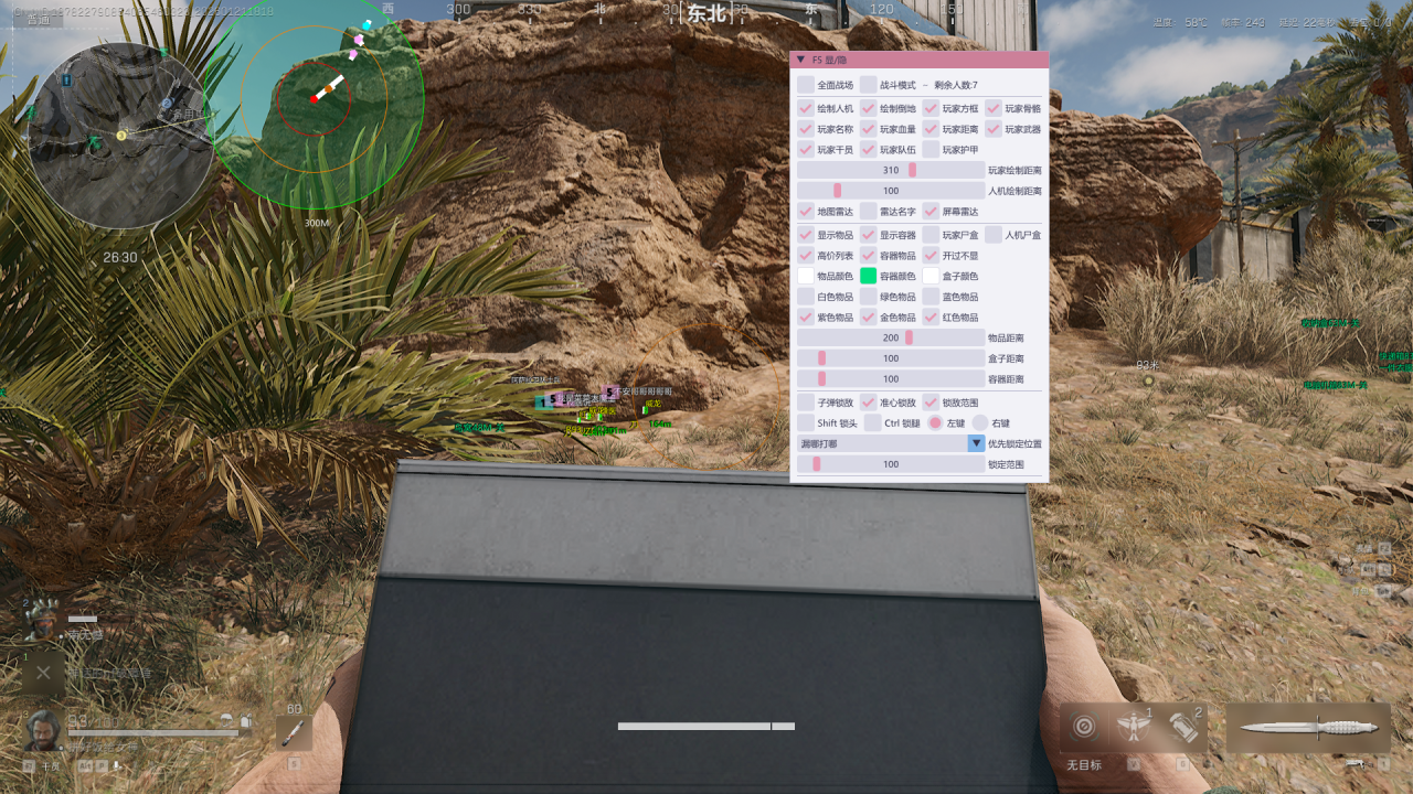 玩家反馈-三角洲【重逢】透视自瞄物资辅助  第2张