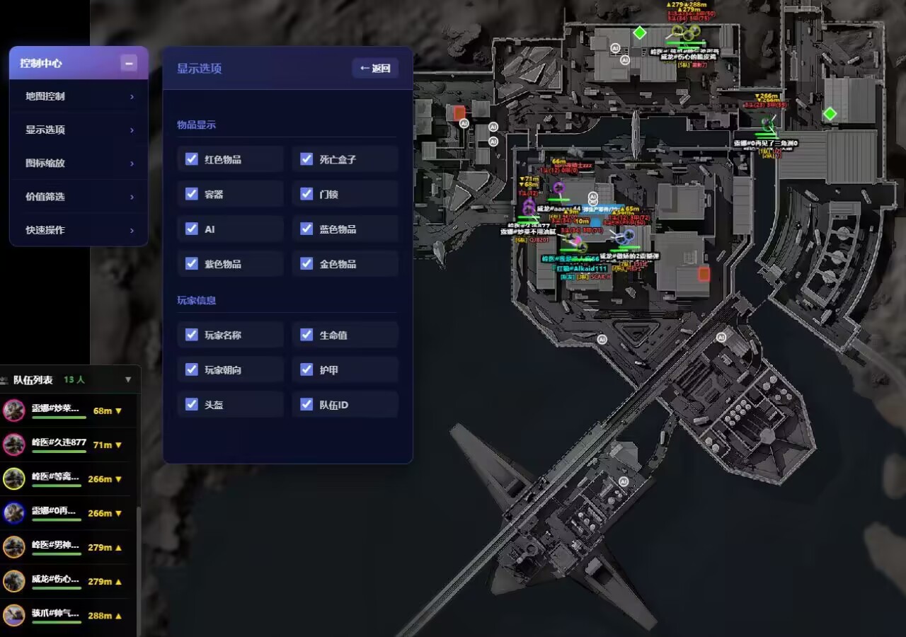 三角洲行动辅助